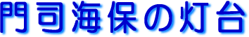 ��i�C�ۂ̓���