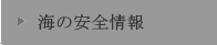 �C�̈��S���