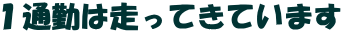 �P�ʋ΂͑����Ă��Ă��܂�