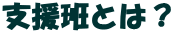 �x���ǂƂ́H