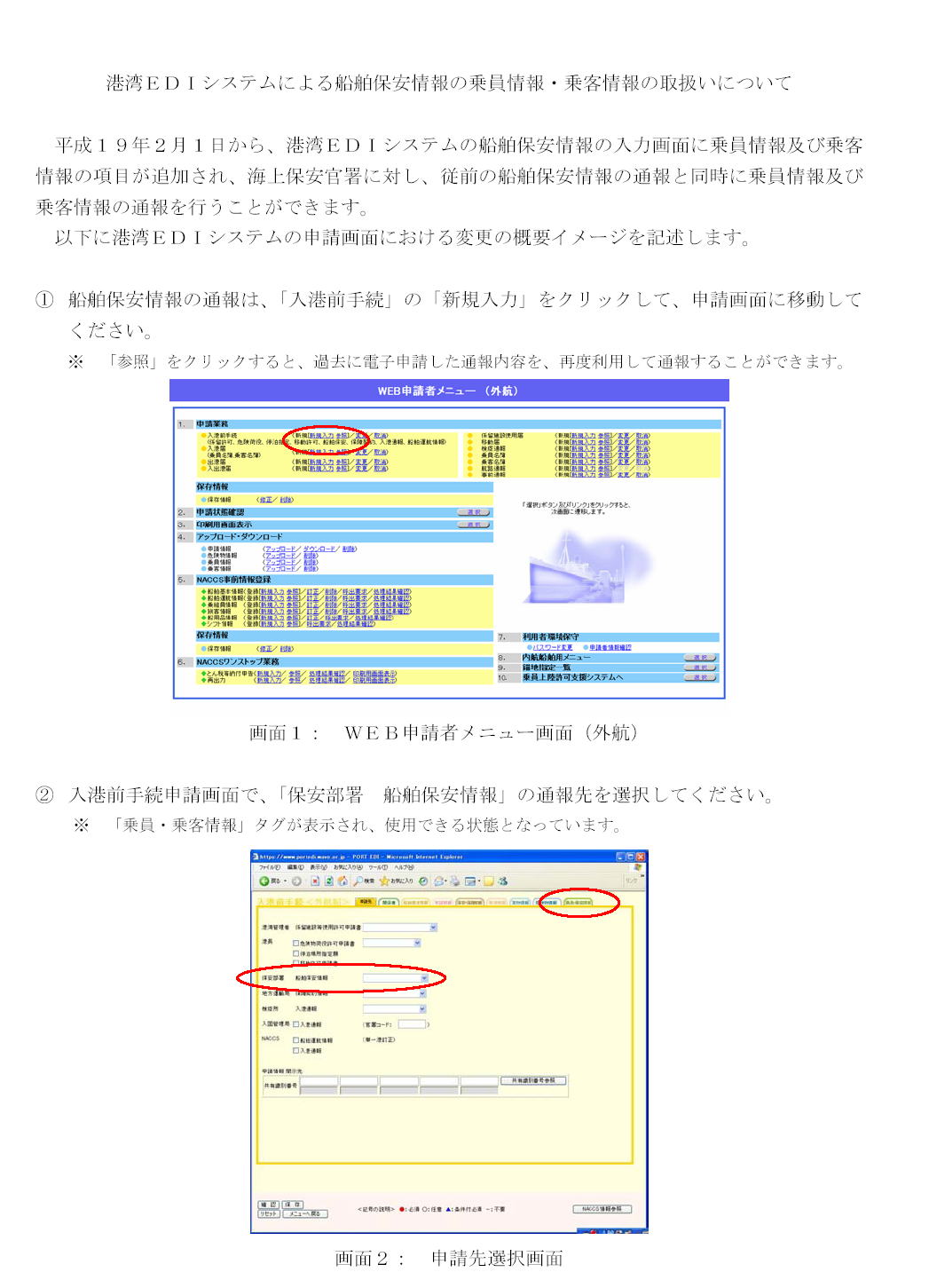 �`�pEDI���͉�ʂP�E�Q