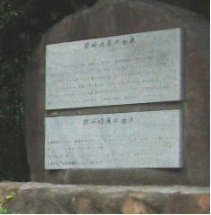 �����̉��̐Δ�̉摜