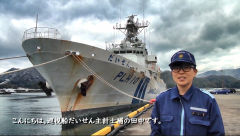 サムネ（巡視船だいせんをバックにインタビューを受ける海上保安官）