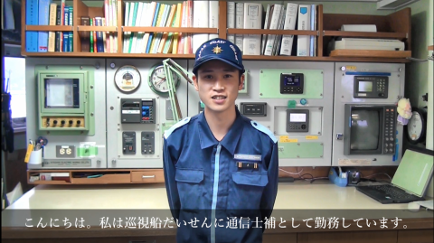 サムネ　（船内でインタビューを受ける海上保安官）