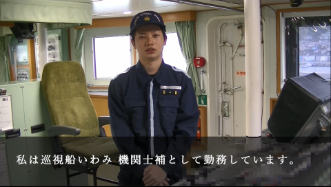 サムネ（船内でインタビューを受ける海上保安官）
