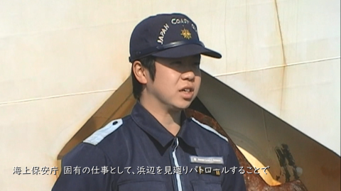 サムネ（巡視船をバックにインタビューを受ける海上保安官）