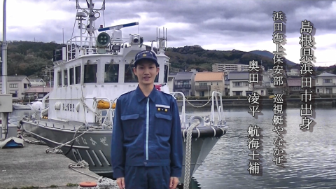 サムネ（巡視艇をバックにインタビューを受ける海上保安官）