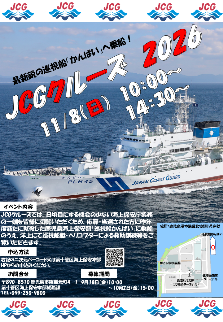 jcgkuru-zu2026.png