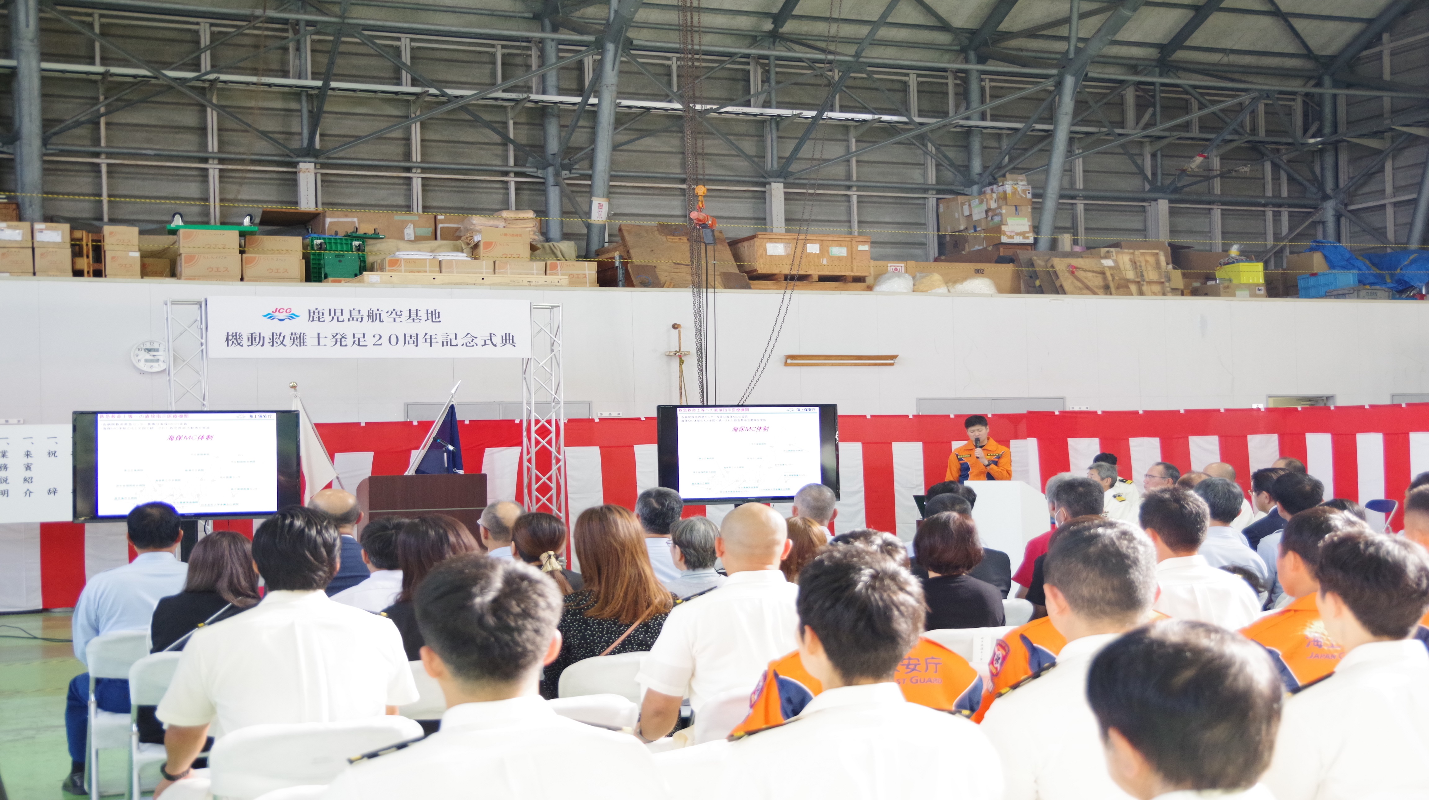 機動救難士発足20周年式典の様子