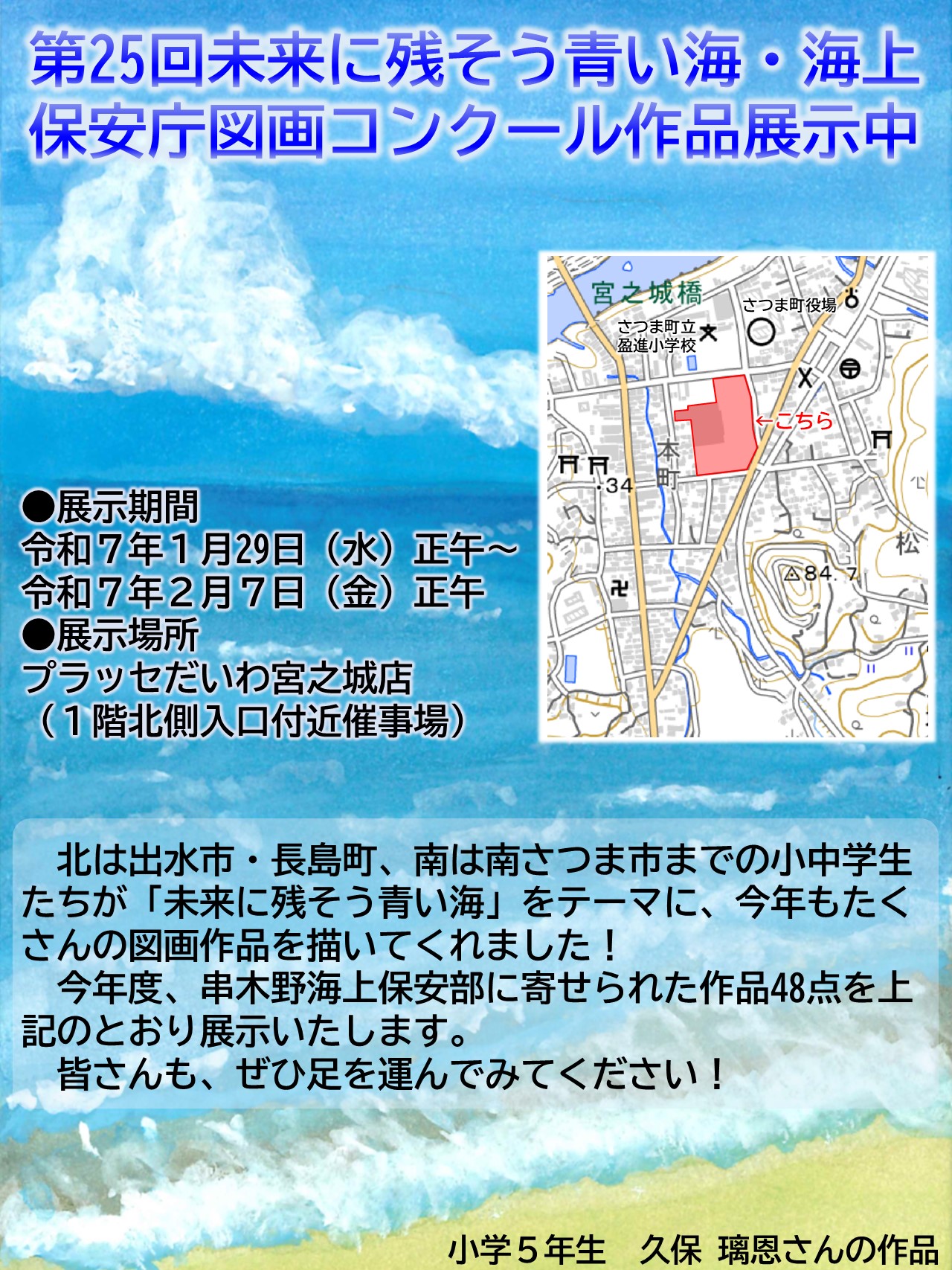 図画コンクール作品展示中！