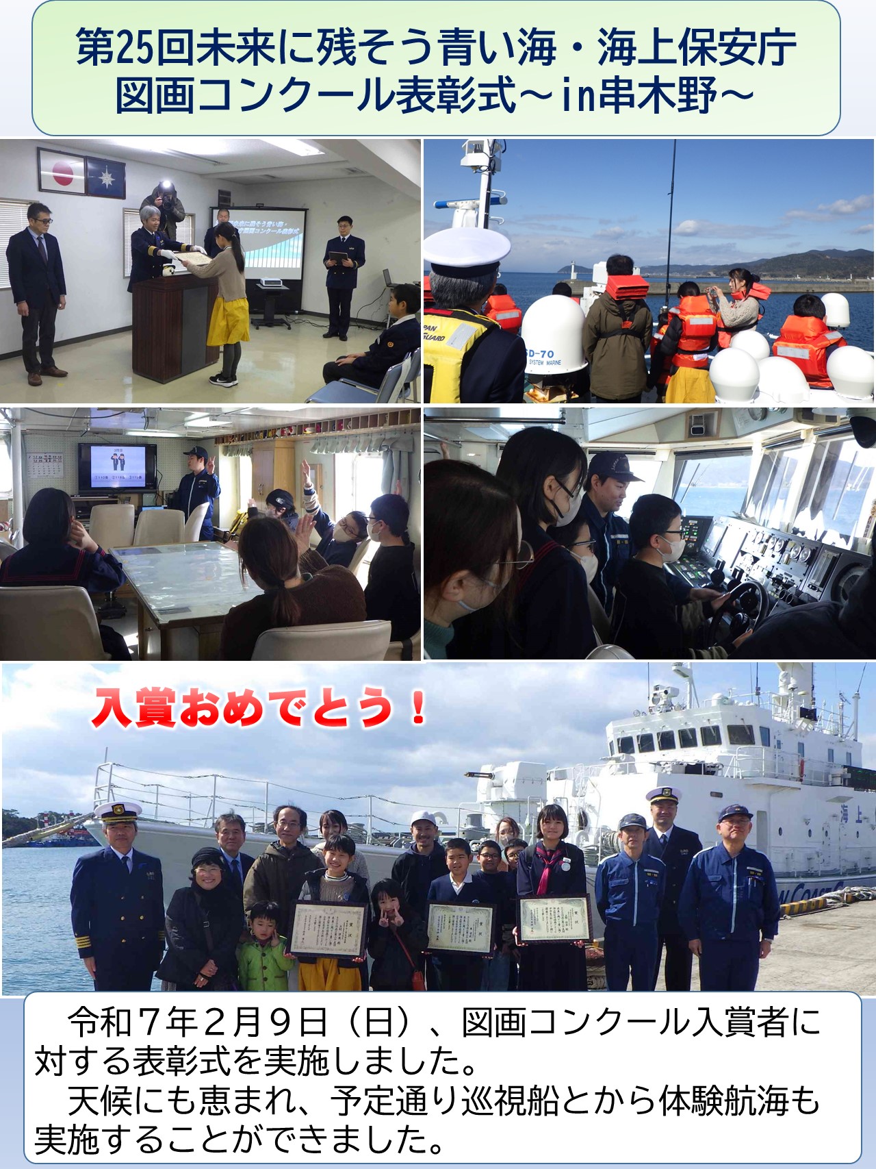 図画コン表彰式