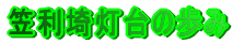 �}���铔��̕���