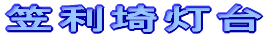 �}���铔��