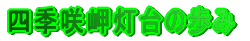 �l�G�疦����̕���