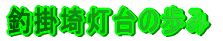 �s�䖦����̕���