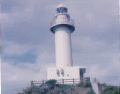 alt=“石垣御神埼灯台新設”