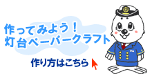 alt=�g����Ă݂悤����y�[�p�[�N���t�g�h