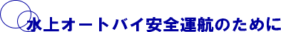 alt=�g����I�[�g�o�C���S�^�s�̂��߂Ɂh