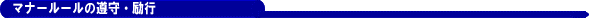 alt=�g�}�i�[���[���̏���A��s�h
