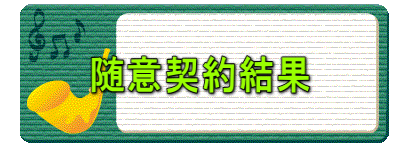 alt=�g���ӌ_�񌋉ʁh