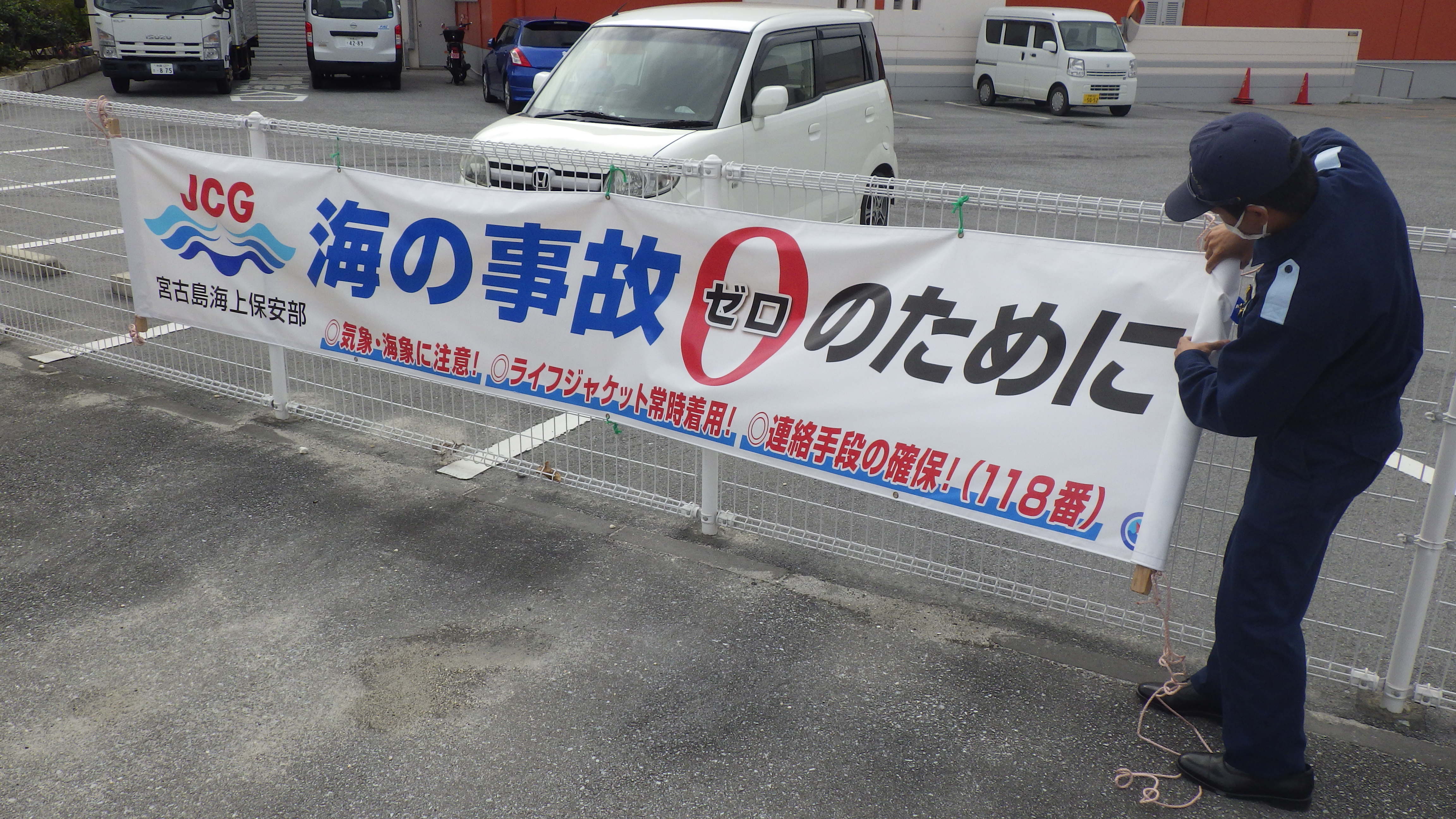 啓発横断幕を町に掲示する様子