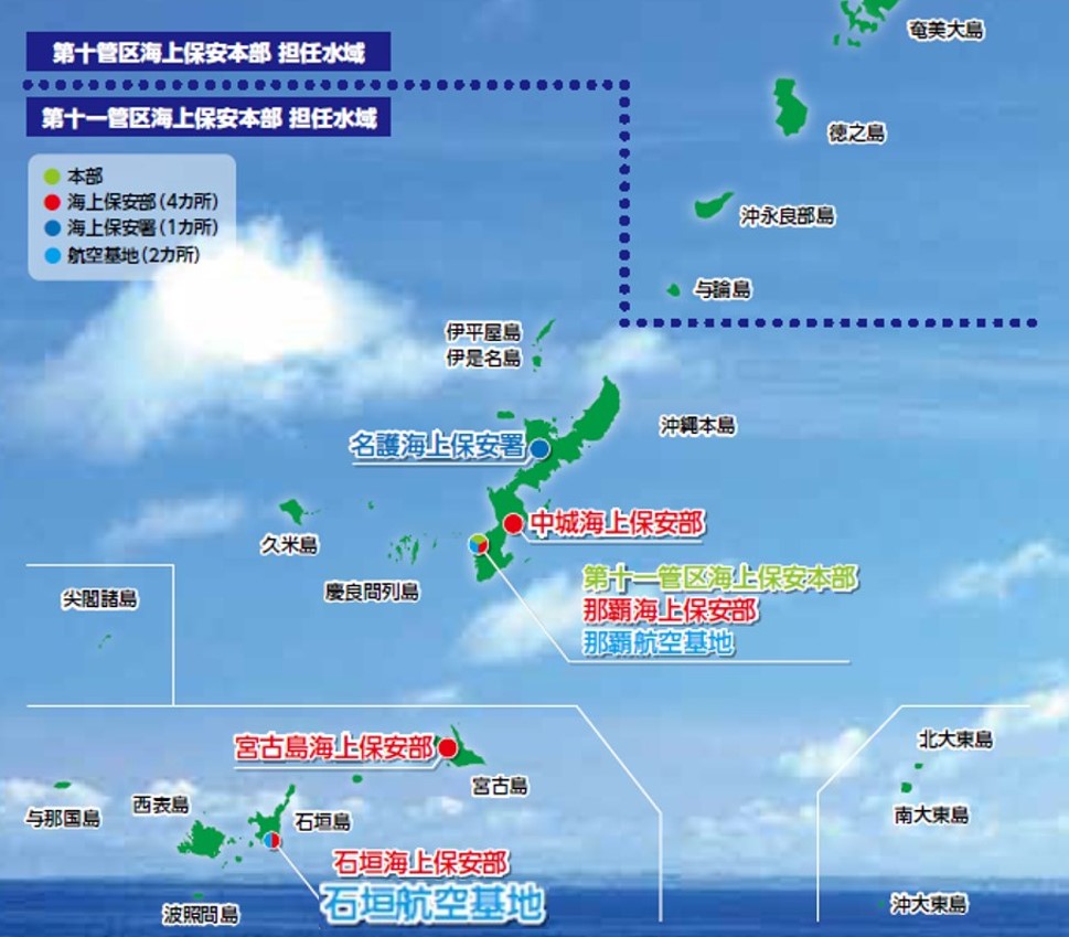 第十一管区海上保安部の担任水域の画像