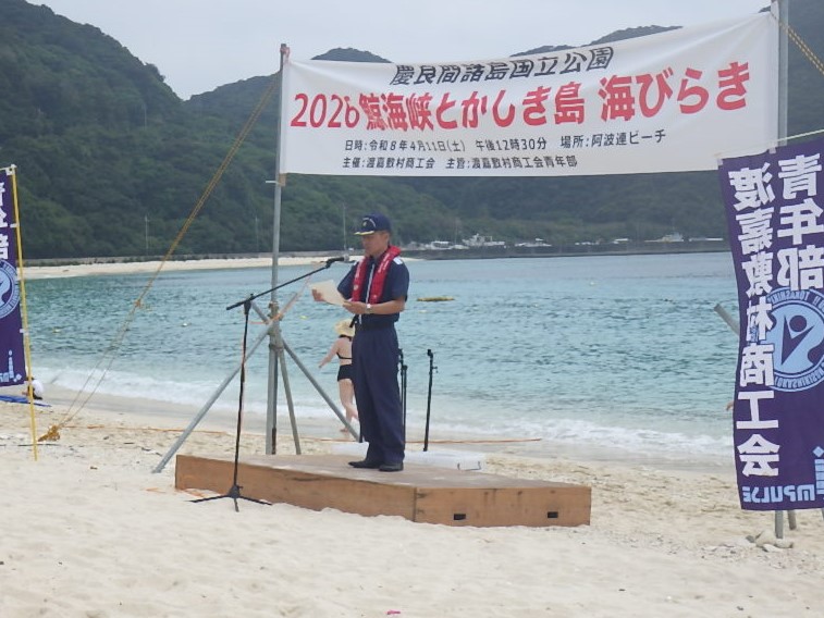 巡視船せっつ出迎え、最左翼は川村氏
