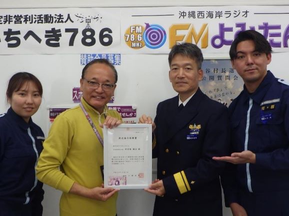 仲宗根社長(中央左)様と放送協力の確認