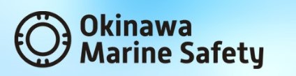 那覇保安部「海の安全情報」へ
