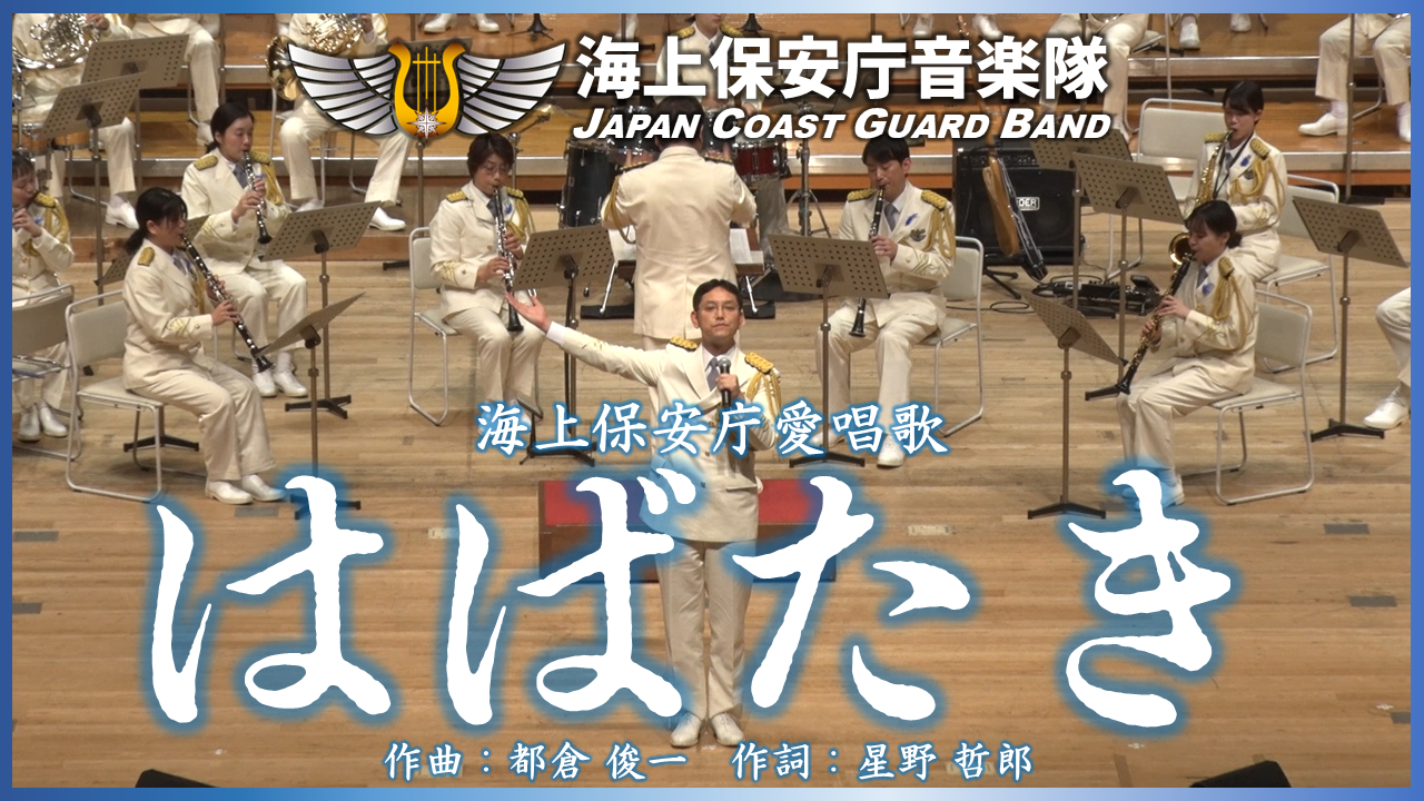 はばたきのサムネイル