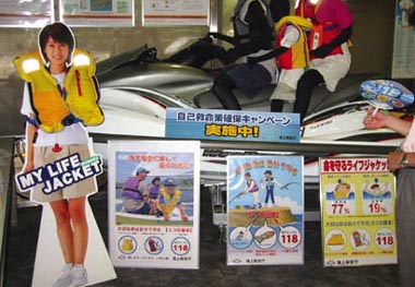 ���ȋ~����m�ۃL�����y�[��