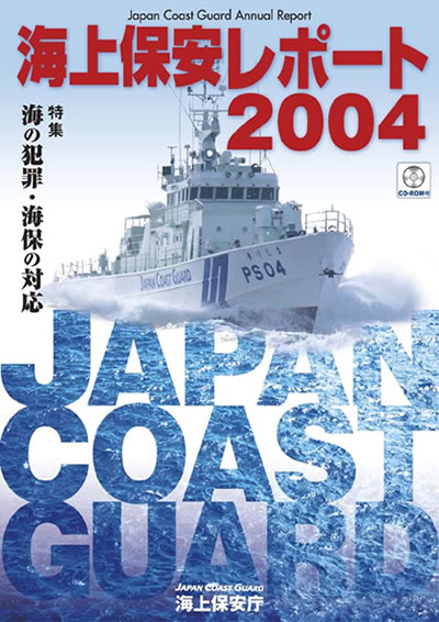 �C��ۈ����|�[�g�@2004