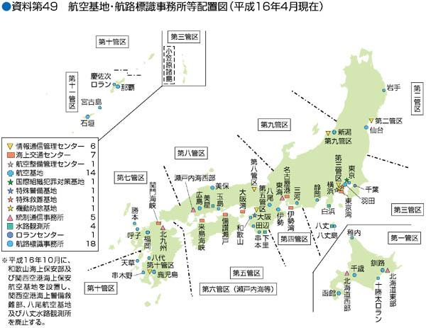 ������49�@�q���n�E�q�H�W�����������z�u�}�i����16�N�S�����݁j