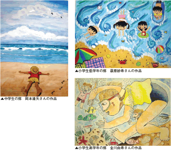 海上保安庁長官賞受賞作品