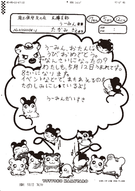 �����I�b����񂩂��FAX