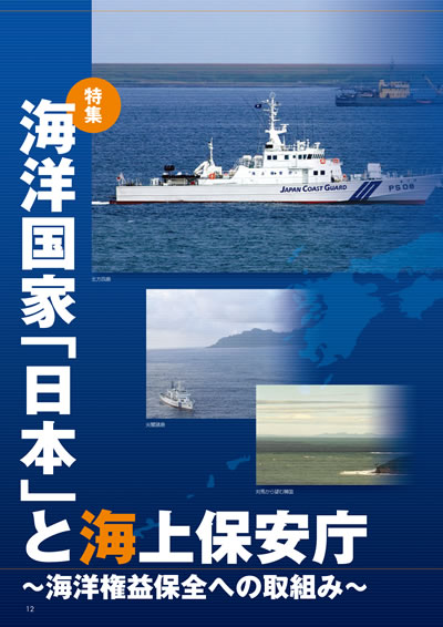 ���W �C�m���Ɓu���{�v�ƊC��ۈ��� �`�C�m���v�ۑS�ւ̎�g�݁`