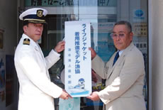 ���C�t�W���P�b�g���p���i���f�������F�؎�