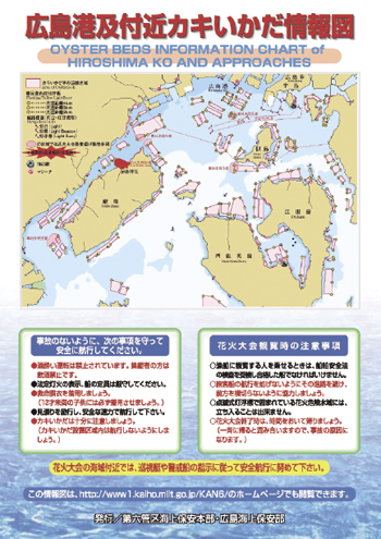 海上花火見物 カキいかだに注意!