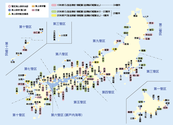 巡視艇の複数クルー制拡充による海上保安体制の強化
