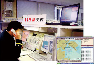 �u118�ԁv�̎�t