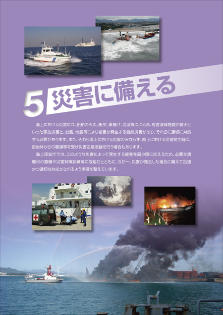 5 �ЊQ�ɔ�����