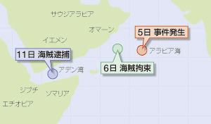 海賊対処法に基づき逮捕した海賊4名を日本へ移送