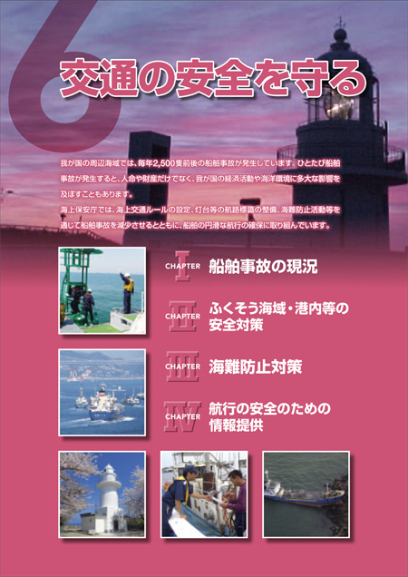 6 ��ʂ̈��S�����