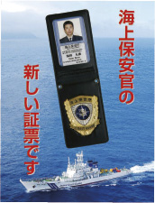 �C��ۈ����̐V�����ؕ[