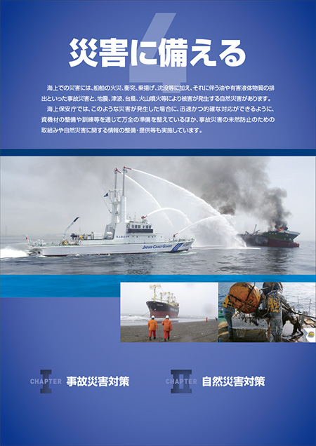 4 �ЊQ�ɔ�����