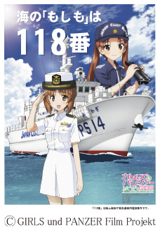 1日海上保安官に任命された女子高校生(1)