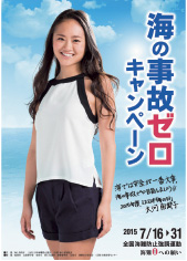 �C�̎��̃[���L�����y�[���|�X�^�[