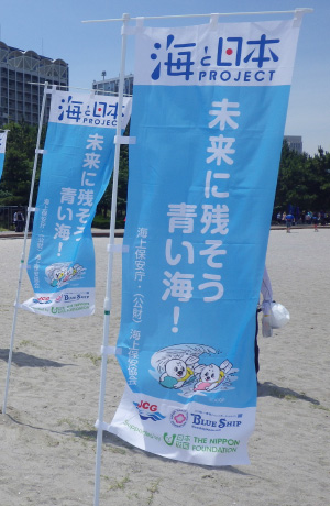 �u�C�Ɠ��{�v���W�F�N�g�v�ɏ��Q��