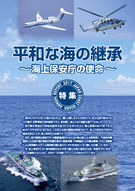 ���W�@���a�ȊC�̌p���@�C��ۈ����̎g��