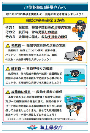 �u���D�̈��S�m��3�����v���m�E�[�����[�t���b�g